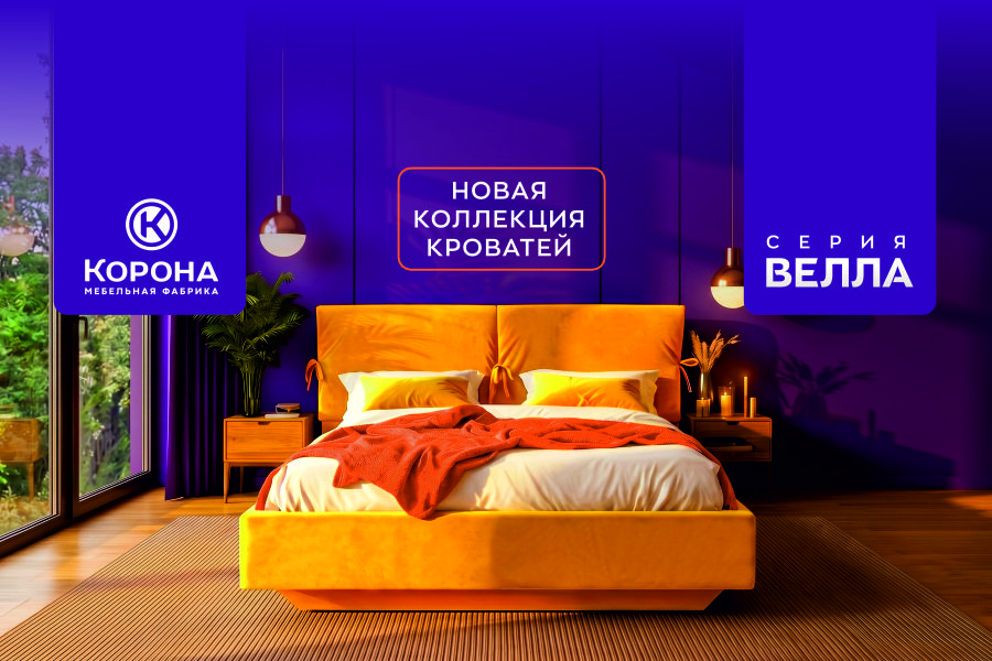 Новая коллекция кроватей ВЕЛЛА: 4 модели на любой вкус Новая коллекция кроватей ВЕЛЛА: 4 модели на любой вкус