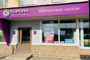 Фирменный магазин «КОРОНА» Фирменный магазин «КОРОНА»