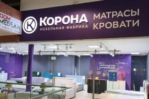 Фирменный магазин «КОРОНА» Фирменный магазин «КОРОНА»