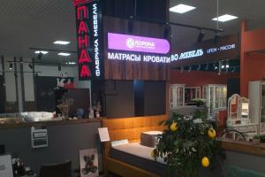 Фирменный магазин «КОРОНА» Фирменный магазин «КОРОНА»