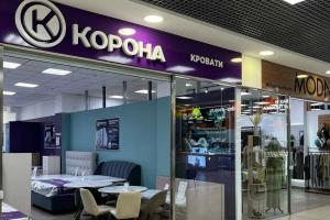 Фирменный магазин «КОРОНА» Фирменный магазин «КОРОНА»