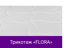 Трикотаж «Flora».jpg