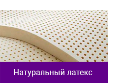 naturlatex.png naturlatex.png